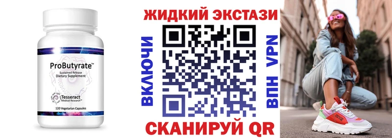 ссылка на мегу ссылки  Владивосток  Бутират бутандиол 