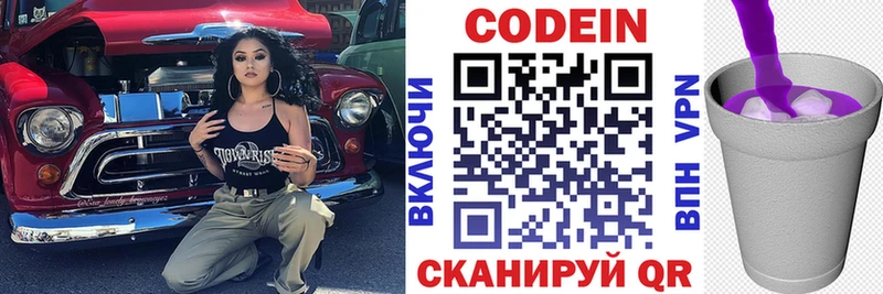 купить наркоту  это состав  Кодеин напиток Lean (лин)  Владивосток 