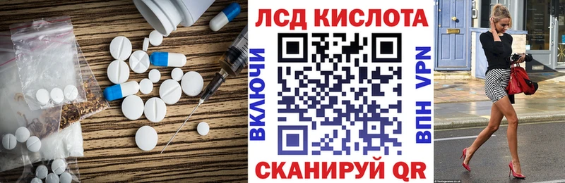 LSD-25 экстази кислота KRAKEN зеркало Владивосток