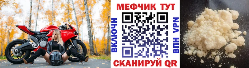 МЯУ-МЯУ кристаллы  наркошоп  Владивосток 