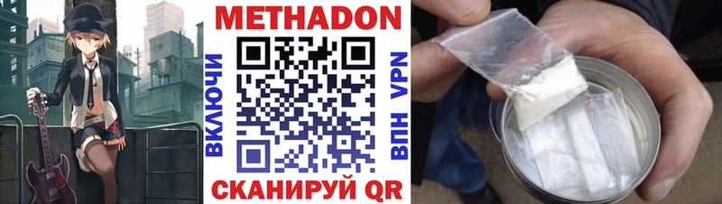 Метадон кристалл Владивосток